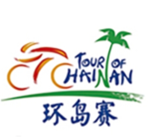 环海南岛
